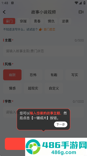 lumaai官方正版
