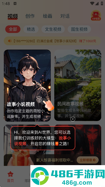lumaai官方正版
