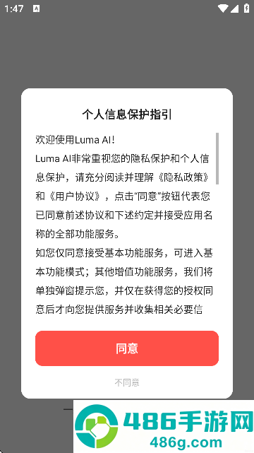 lumaai官方正版