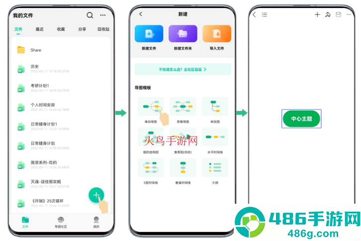 亿图脑图思维导图MindMaster官方下载