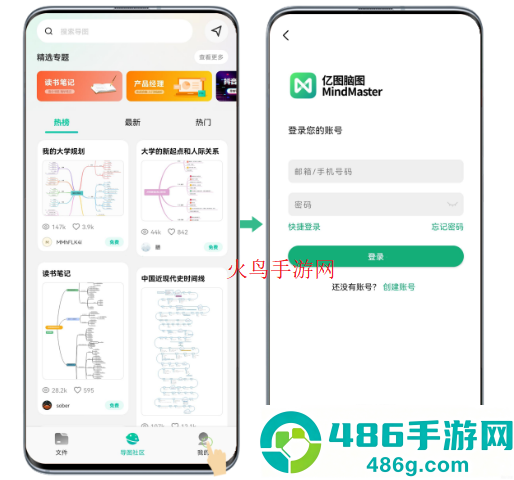 亿图脑图思维导图MindMaster官方下载