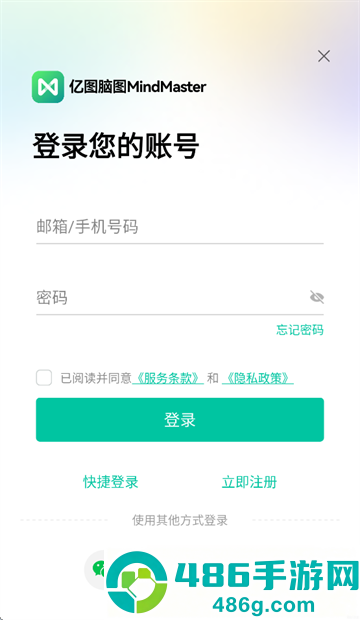 亿图脑图思维导图MindMaster官方下载