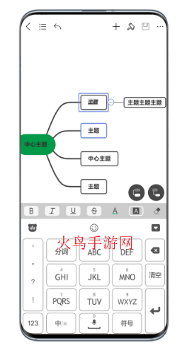 亿图脑图思维导图MindMaster官方下载