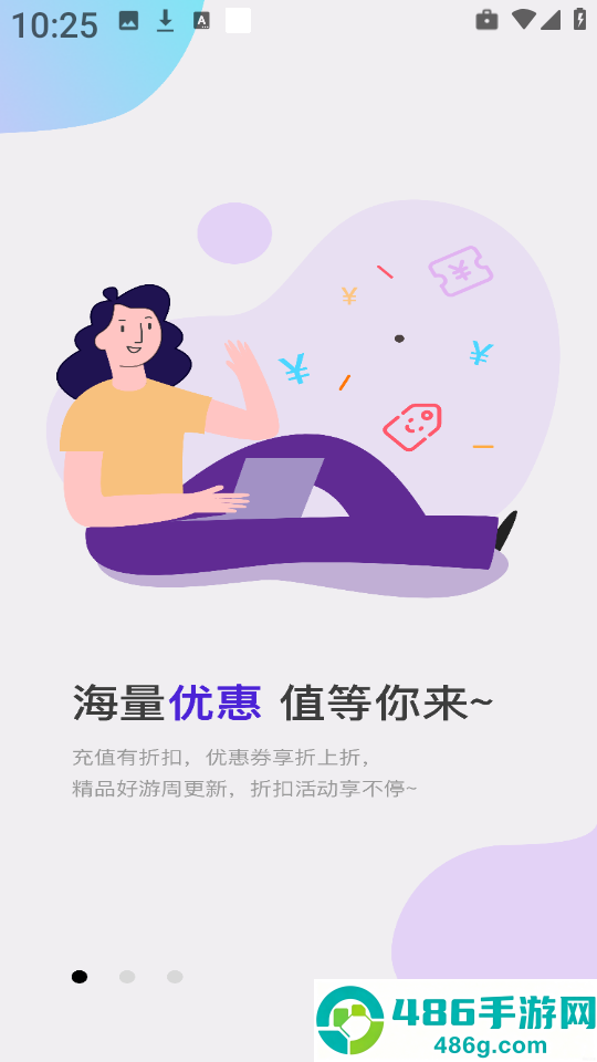 7玩手游游戏盒子最新版