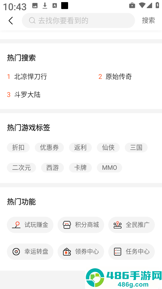 7玩手游游戏盒子最新版