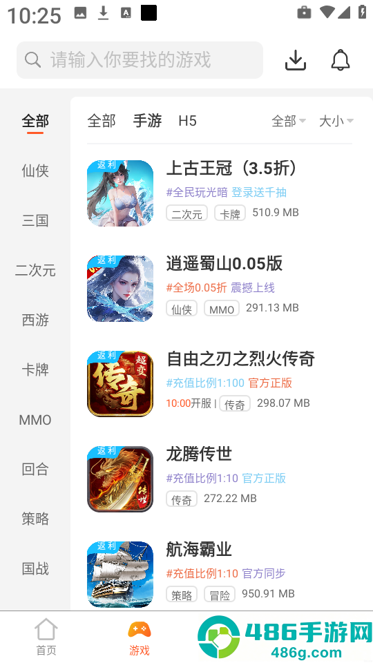 7玩手游游戏盒子最新版
