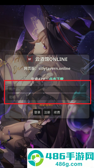 云酒馆online(Silly Tavern OL)AI聊天