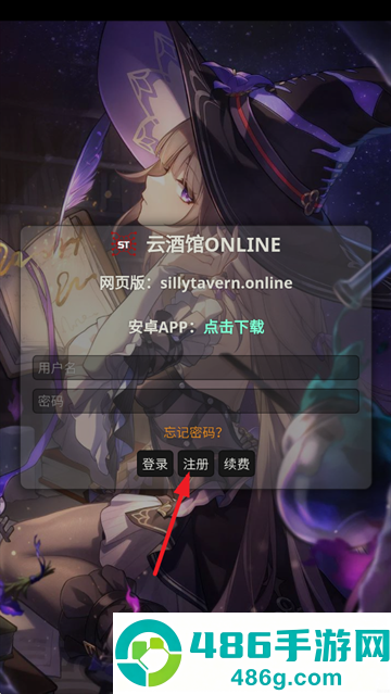 云酒馆online(Silly Tavern OL)AI聊天