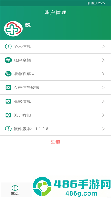 家链医疗官方版