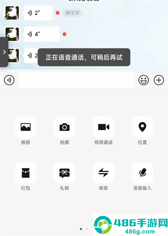 微信8.0.62官方正式版
