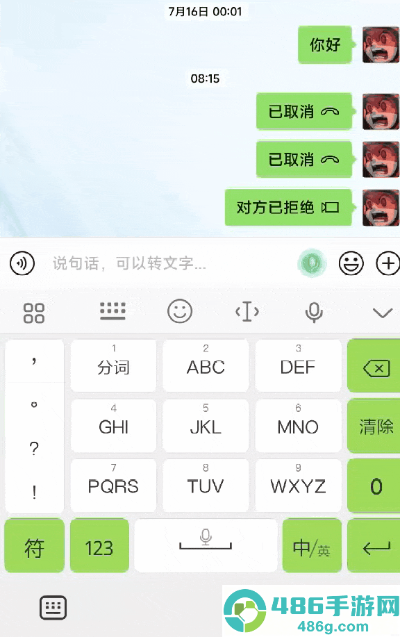 微信8.0.62官方正式版