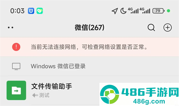 微信8.0.62官方正式版