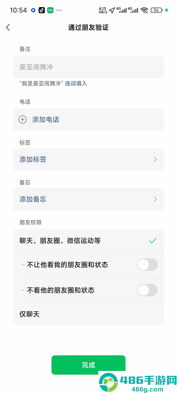 微信8.0.62官方正式版