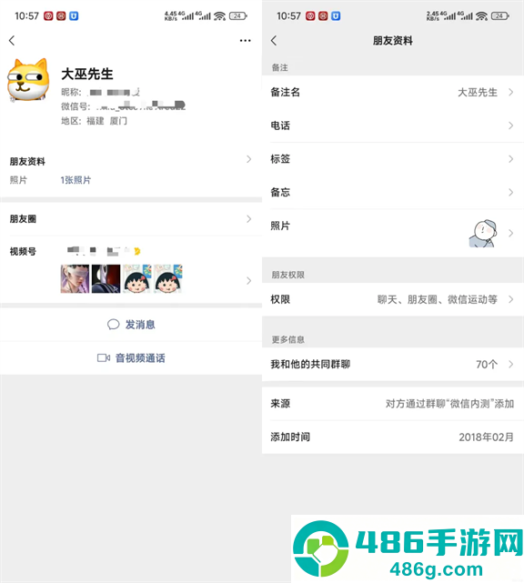 微信8.0.62官方正式版