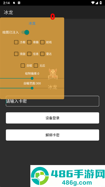 冰龙直装官方版下载