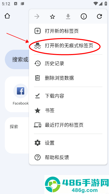 chrome手机安卓版谷歌浏览器