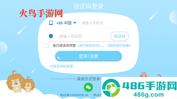 关键词教育app