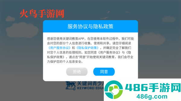 关键词教育app