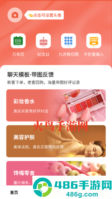 微信模拟器免费版(微商对话模拟器)