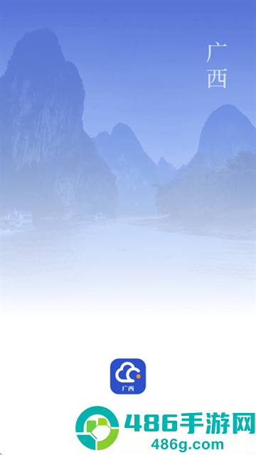广西公务用车易app官方下载