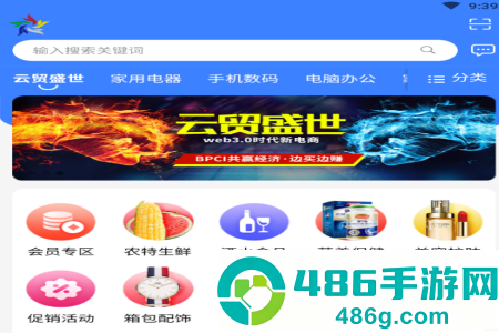 云贸盛世app