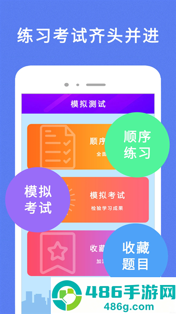 驾考100官方版