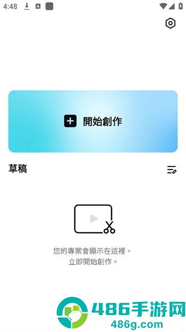 capcut官方正版下载免费