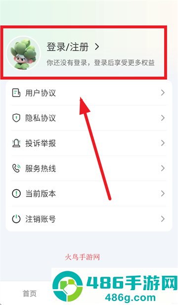 长轻营养食疗app