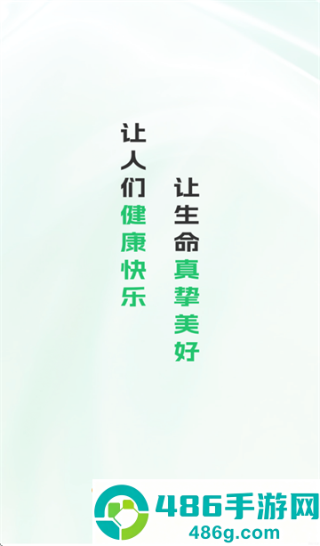 长轻营养食疗app