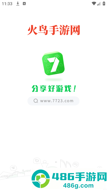 7723盒子(7723游戏盒)