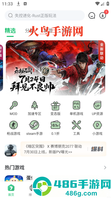 7723盒子(7723游戏盒)