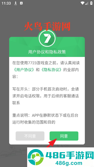 7723盒子(7723游戏盒)