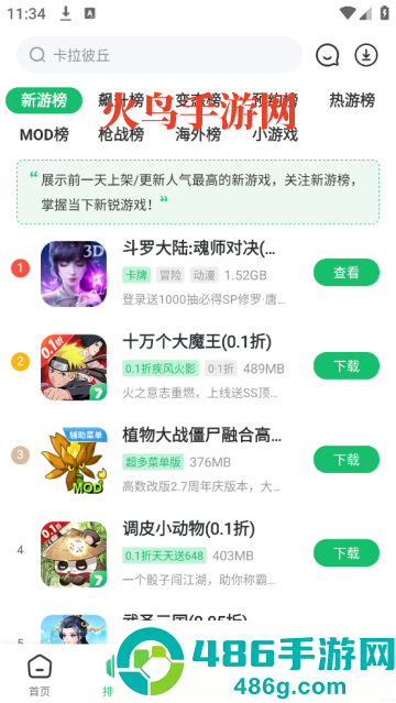 7723盒子(7723游戏盒)