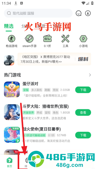 7723盒子(7723游戏盒)