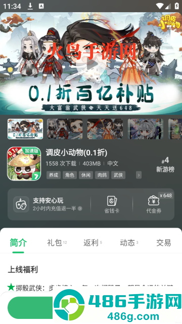 7723盒子(7723游戏盒)