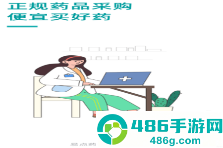 易点药药店版app