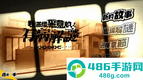 我满怀恶意的有病解谜游戏