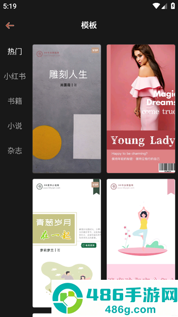 封面制作app