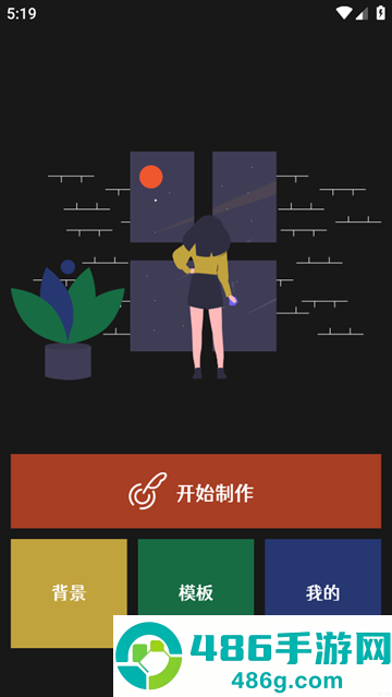 封面制作app