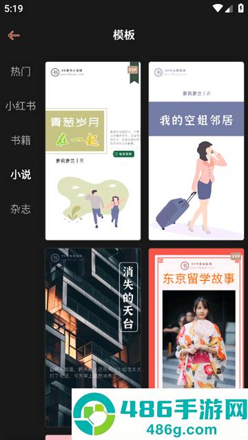 封面制作app