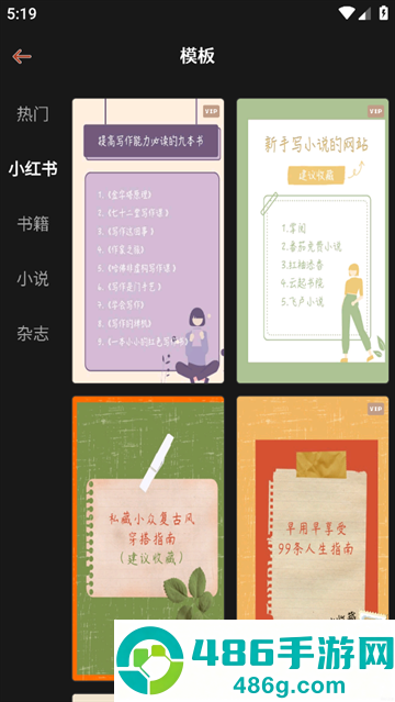 封面制作app