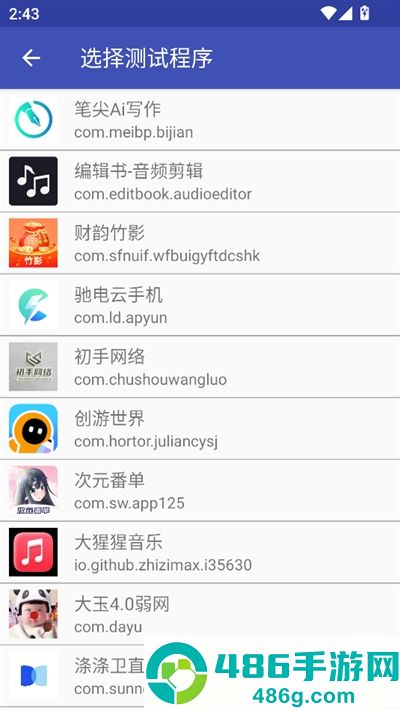 轩逸弱网最新版下载