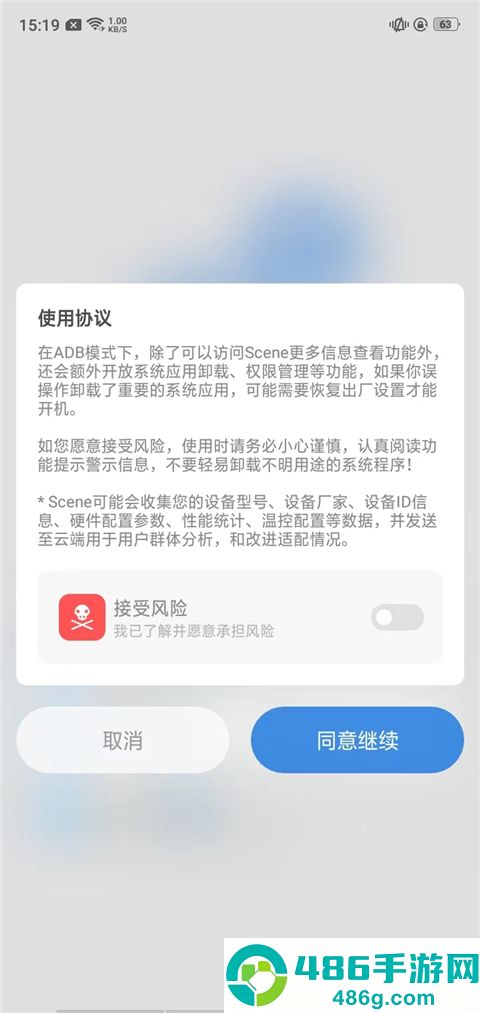 scene工具箱