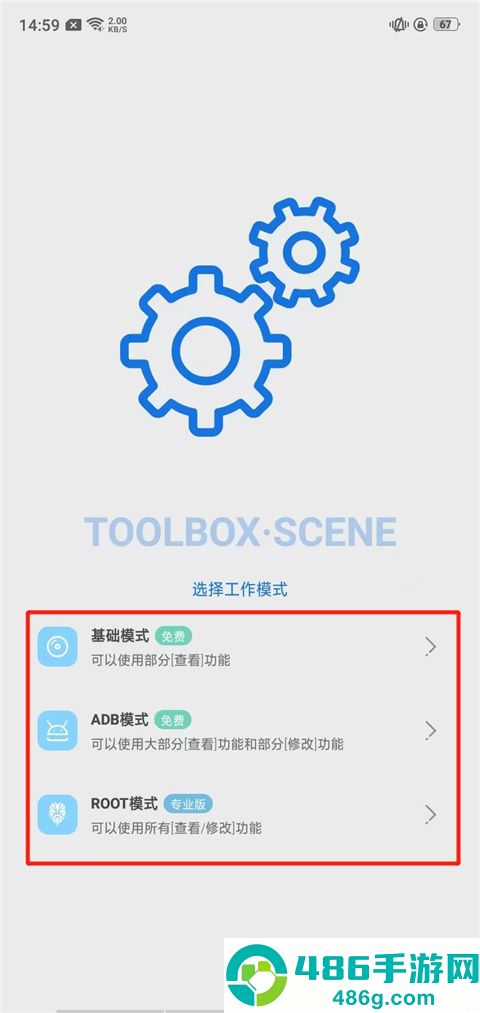 scene工具箱