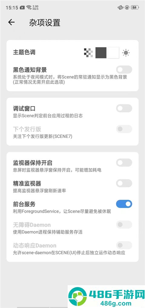 scene工具箱