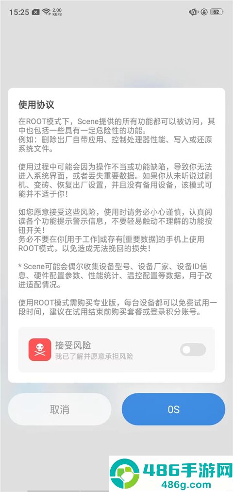 scene工具箱