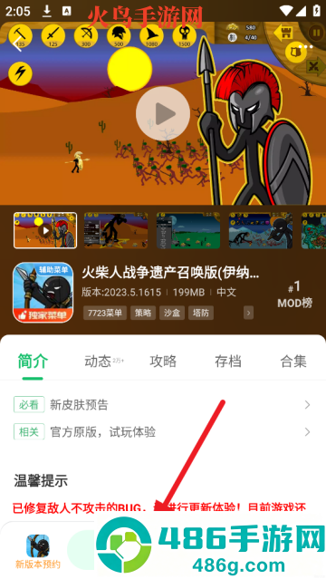7723游戏盒手机版安装
