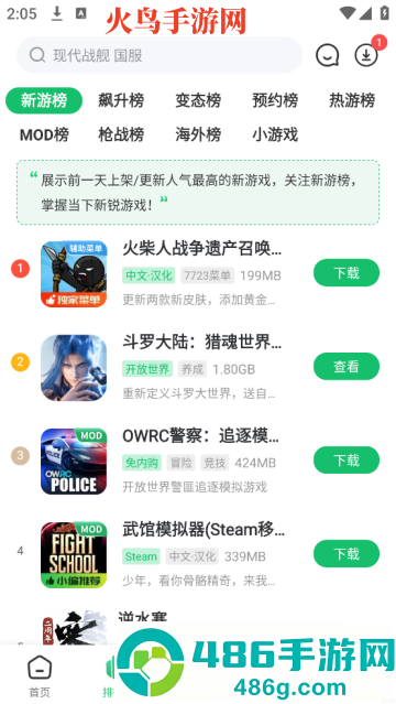 7723游戏盒手机版安装