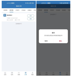 365移动签app