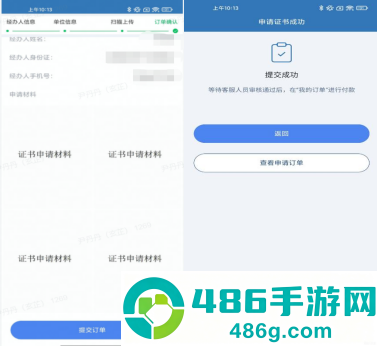 365移动签app